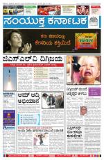 Namma Bengaluru, ಬೆಂಗಳೂರು