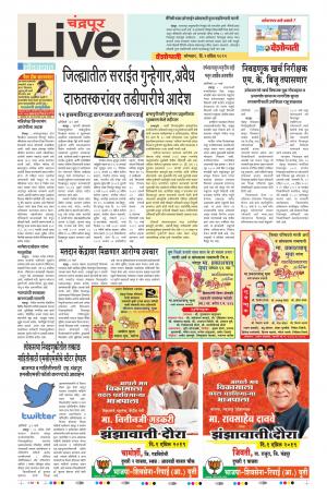 01 Apr Chandrapur Live
