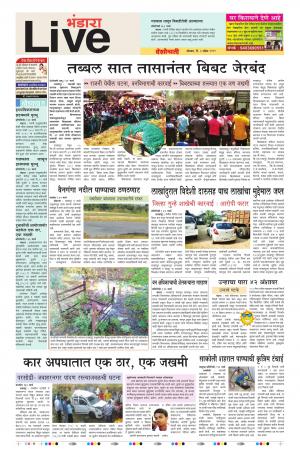 01 Apr Bhandara Live