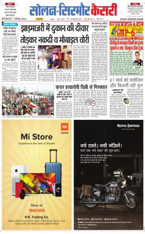  Solan sirmour kesari