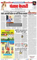 DELHI MAIN - PUNJAB KESARI