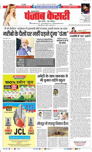 Uttrakhand Main 
