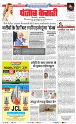 Shamli - Punjab Kesari