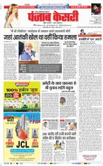 Noida - Punjab Kesari