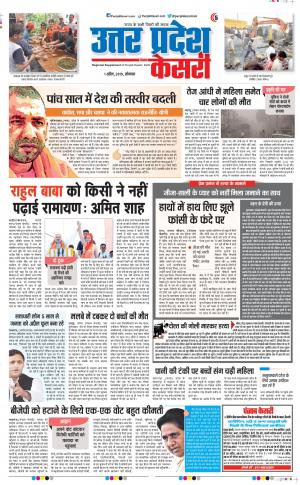 Meerut - Punjab Kesari