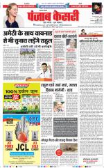Lucknow - Punjab Kesari