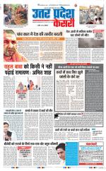 Bulndsahar - Punjab Kesari