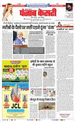 Bijnor - Punjab Kesari