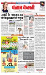 Bihar and Jharkhand - Punjab Kesari