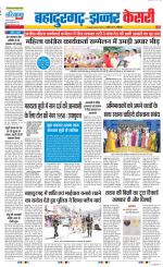 Bahadurgarh - Punjab Kesari