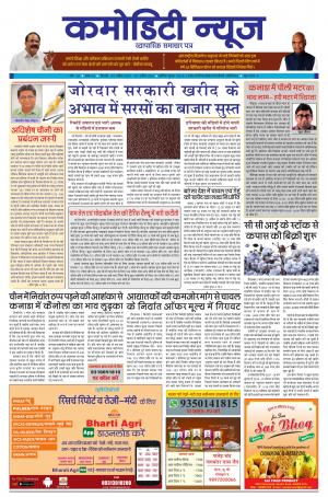 ISSUE-01 01 APR  19 - 07 APR  19