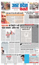 Agra - Punjab Kesari