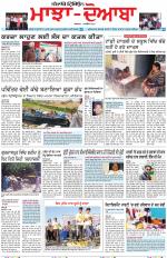 Punjabi Tribune (Majha/Doaba)