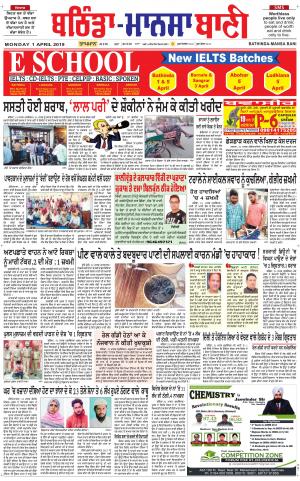  Bhantinda - Mansa Bani