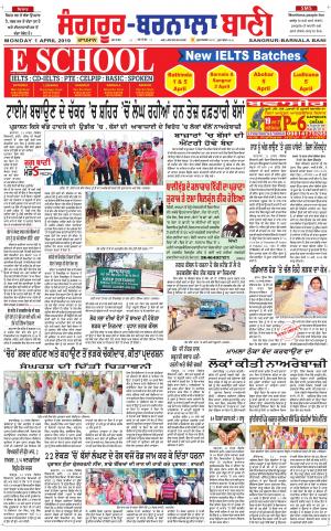  Sangrur - Barnala Bani