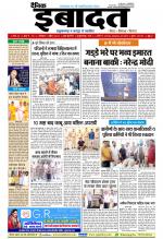 DAINIK IBADAT