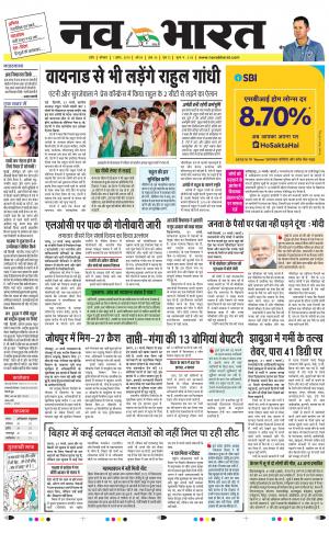 Navabharat Indore Digital