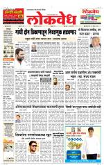 Daily Lokvedh