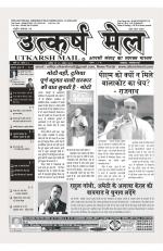 UTKARSH MAIL 16-31st MARCH 2019