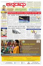 Kannadamma Daily Hubli