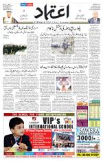 Etemaad Urdu Daily