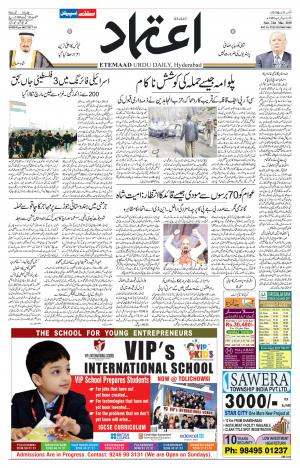 Etemaad Daily 31st March 2019 Epaper