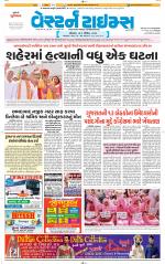 Ahmedabad Gujarati (Morning Daily)