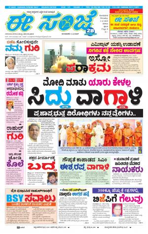 eESANJE-Belagam (01-04-2019)