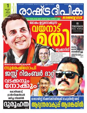 kozhikode01-04-2019