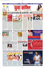 युवाशक्ति