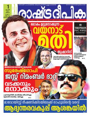 trivandrum01-04-2019