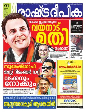 palakkad01-04-2019