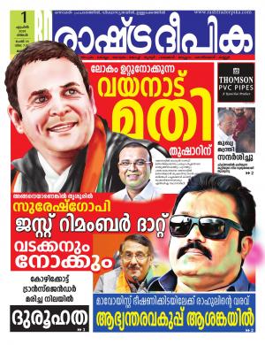 malappuram01-04-2019