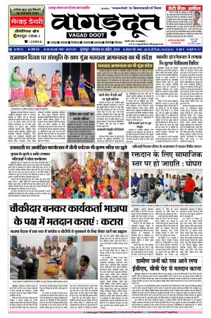 01 April.. 2019 Epaper