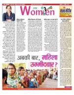 Star Samachar Women