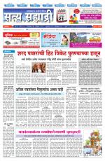 सत्य सह्याद्री 