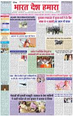 Bharat Desh Hamara (Haryana)