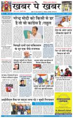 khabarpekhabar