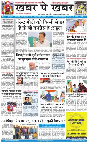 khabarpekhabar3