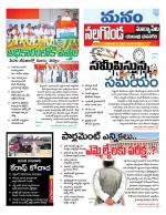 Nalgonda/Yadadri/Suryapet