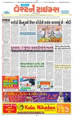Gandhinagar Guj. - Discontinued