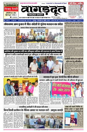 02 April.. 2019 Epaper 