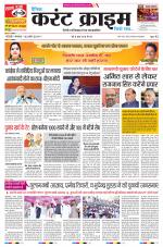 Dainik Current Crime