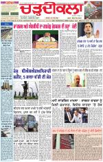 Daily Charhdikala (Haryana) 