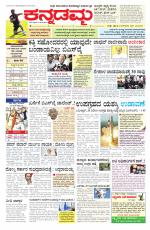 Kannadamma Daily Hubli