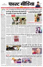 Daily Fast Media / दैनिक फ़ास्ट मीडिया