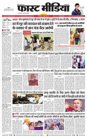 Daily Fast Media 02/04/2018