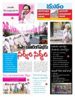 Warangal/Janagam/jayasankar/Mahaboobabad