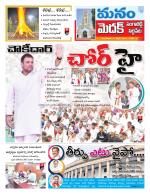 Medak/Sangareddy/Siddipeta