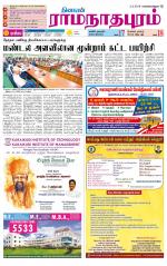 Madurai-Ramnad Supplement